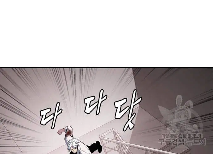 The Boy of Death ตอนที่ 152 หน้า 179