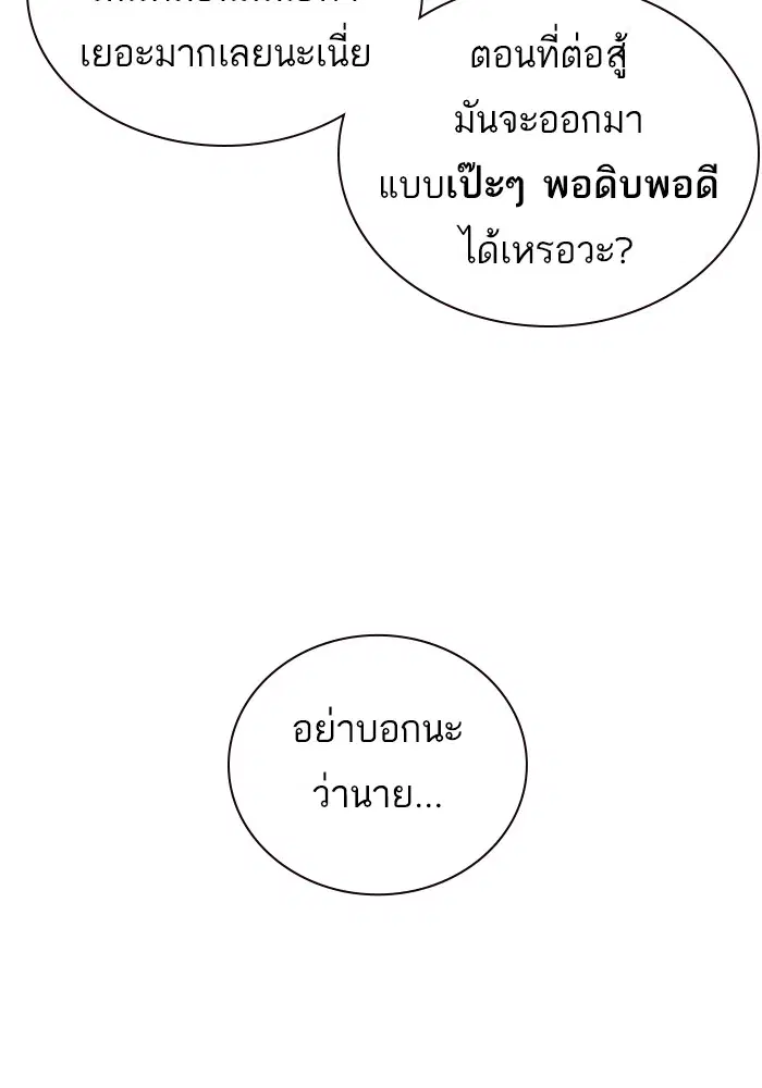 Study Group ตอนที่ 108 หน้า 99
