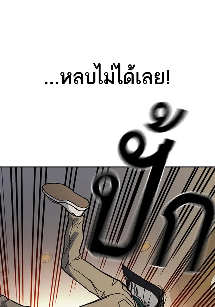 Study Group ตอนที่ 206 หน้า 82