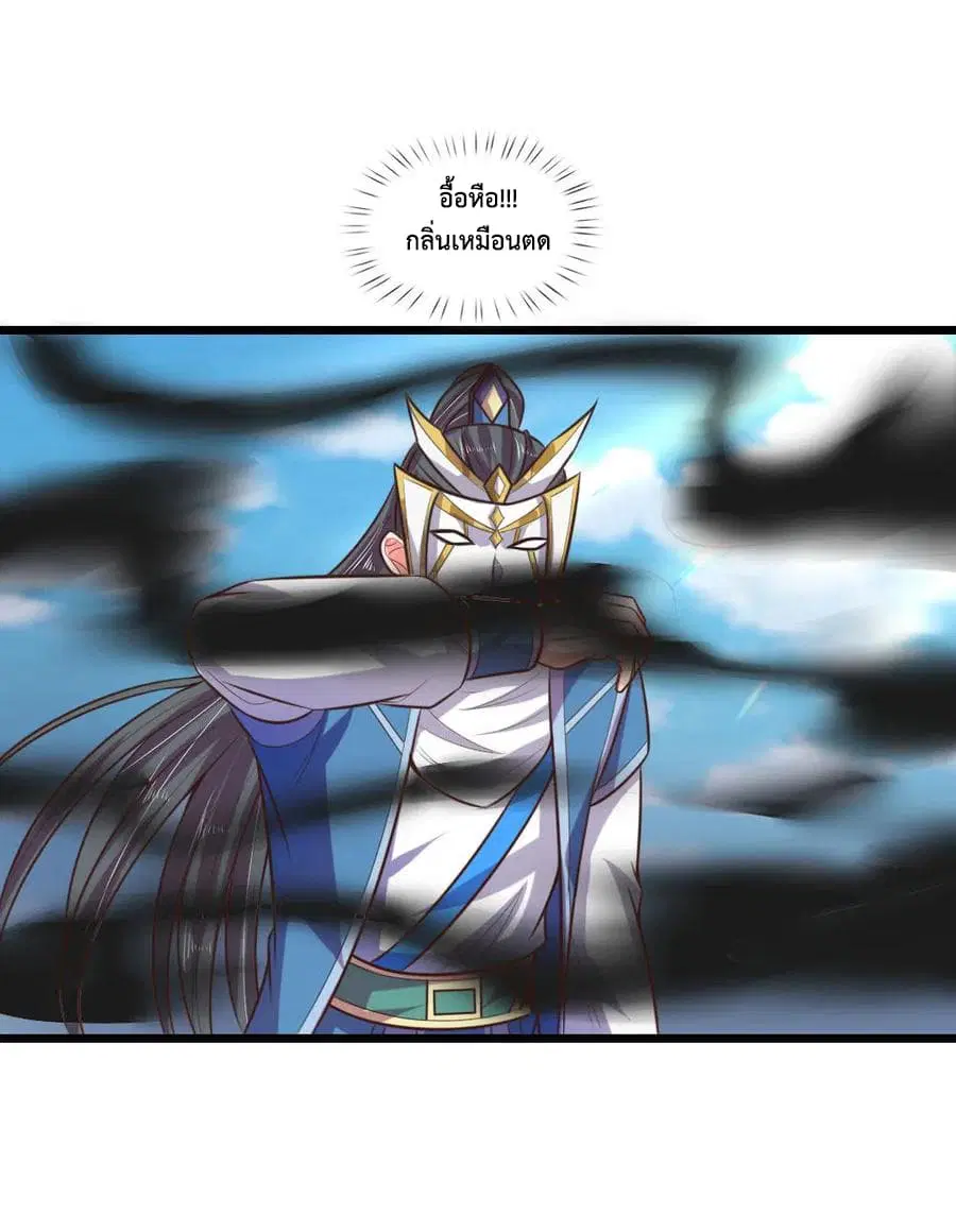Shenwu Tianzun ตอนที่ 58 หน้า 26