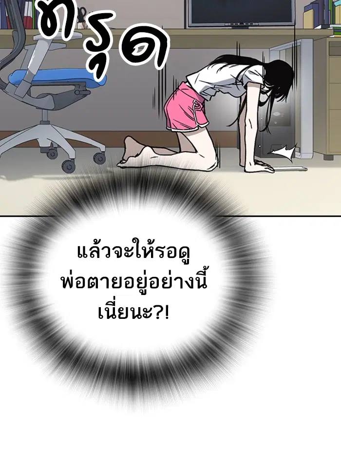 Study Group ตอนที่ 158 หน้า 22