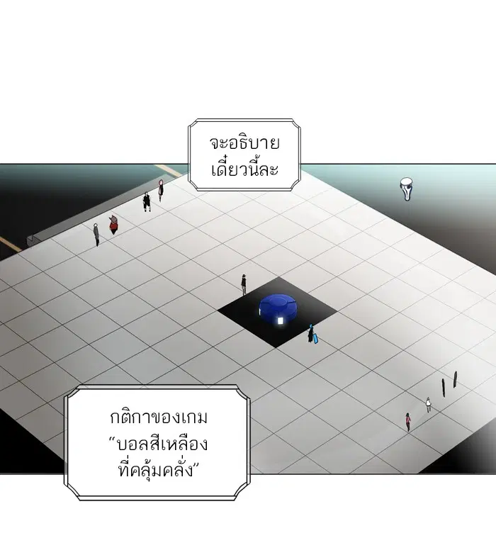 Tower of God ตอนที่ 207 หน้า 8