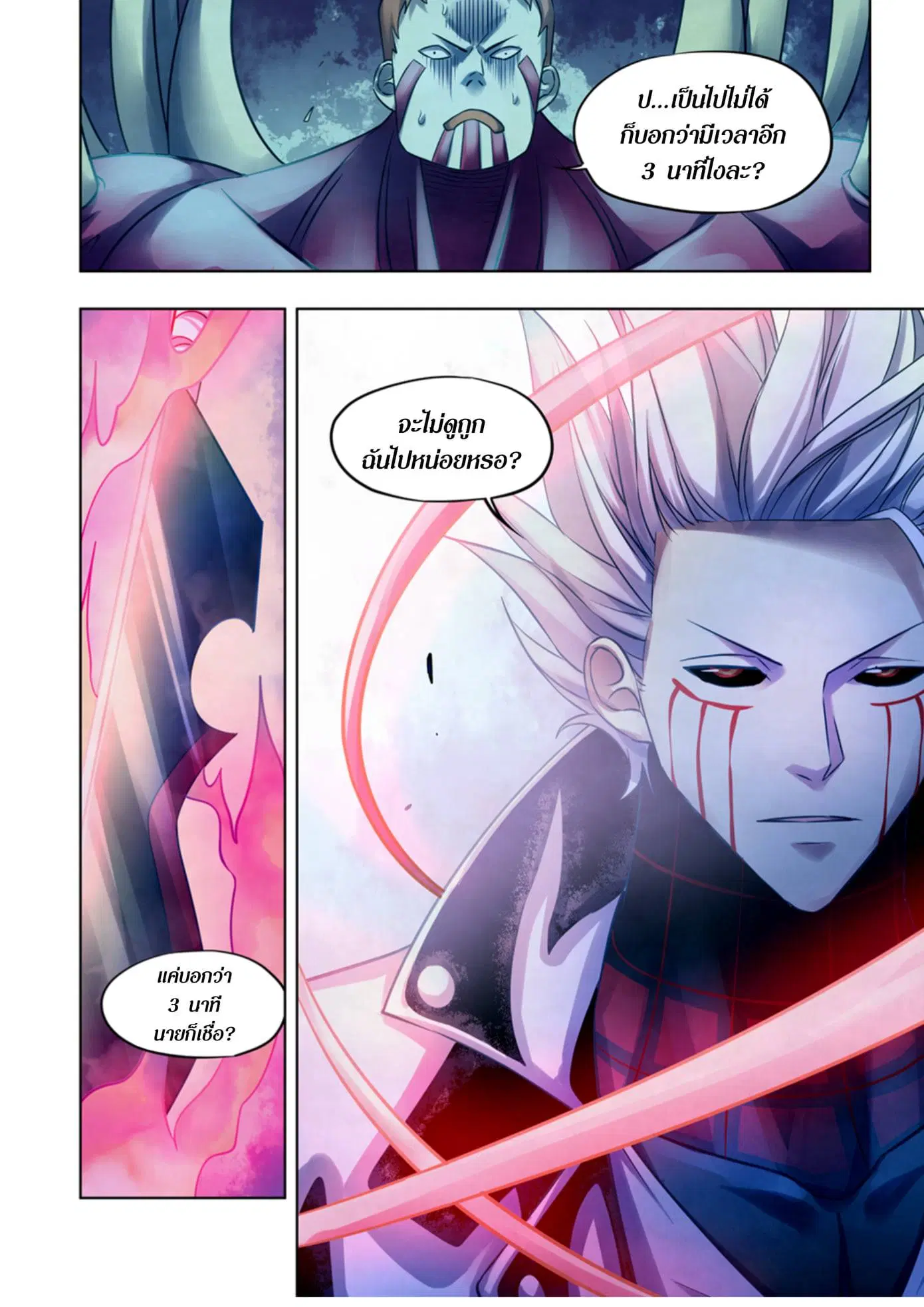 The Last Human ตอนที่ 346 หน้า 16