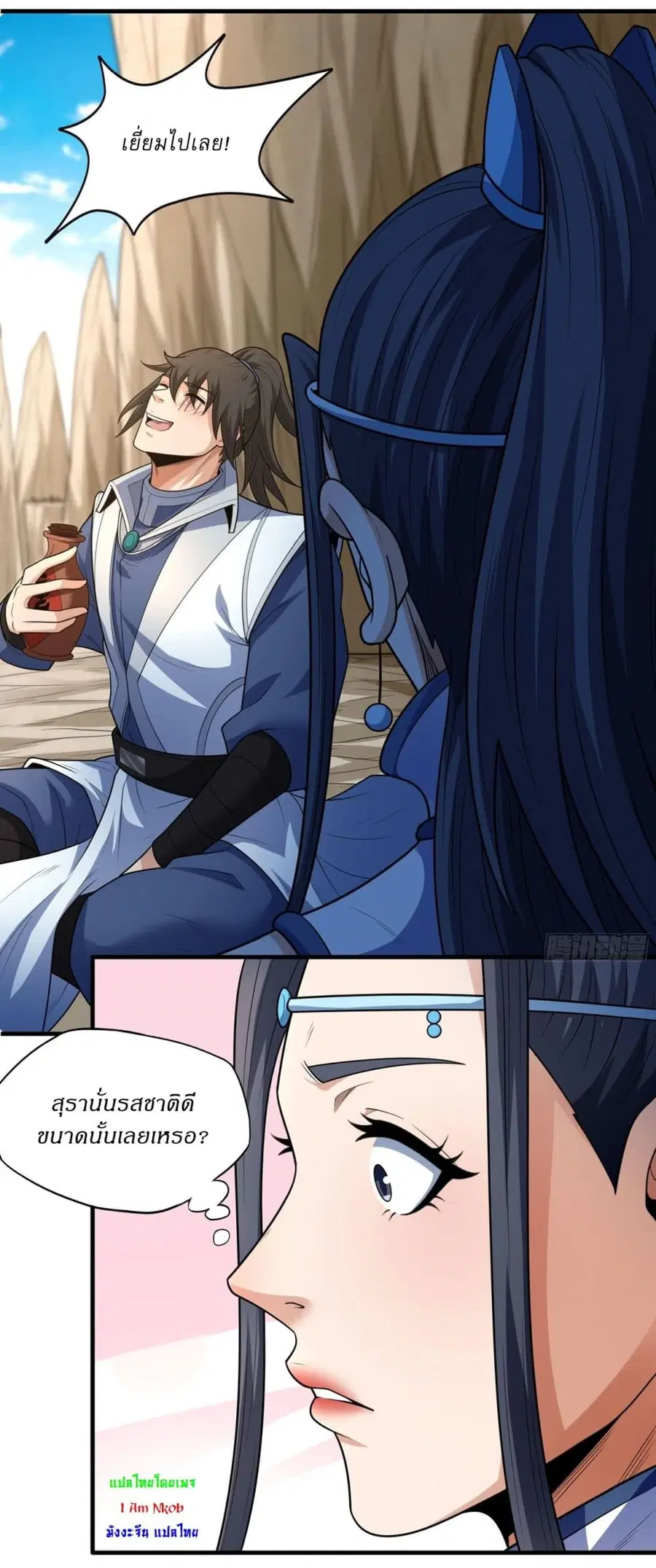 God of Martial Arts ตอนที่ 769 หน้า 17