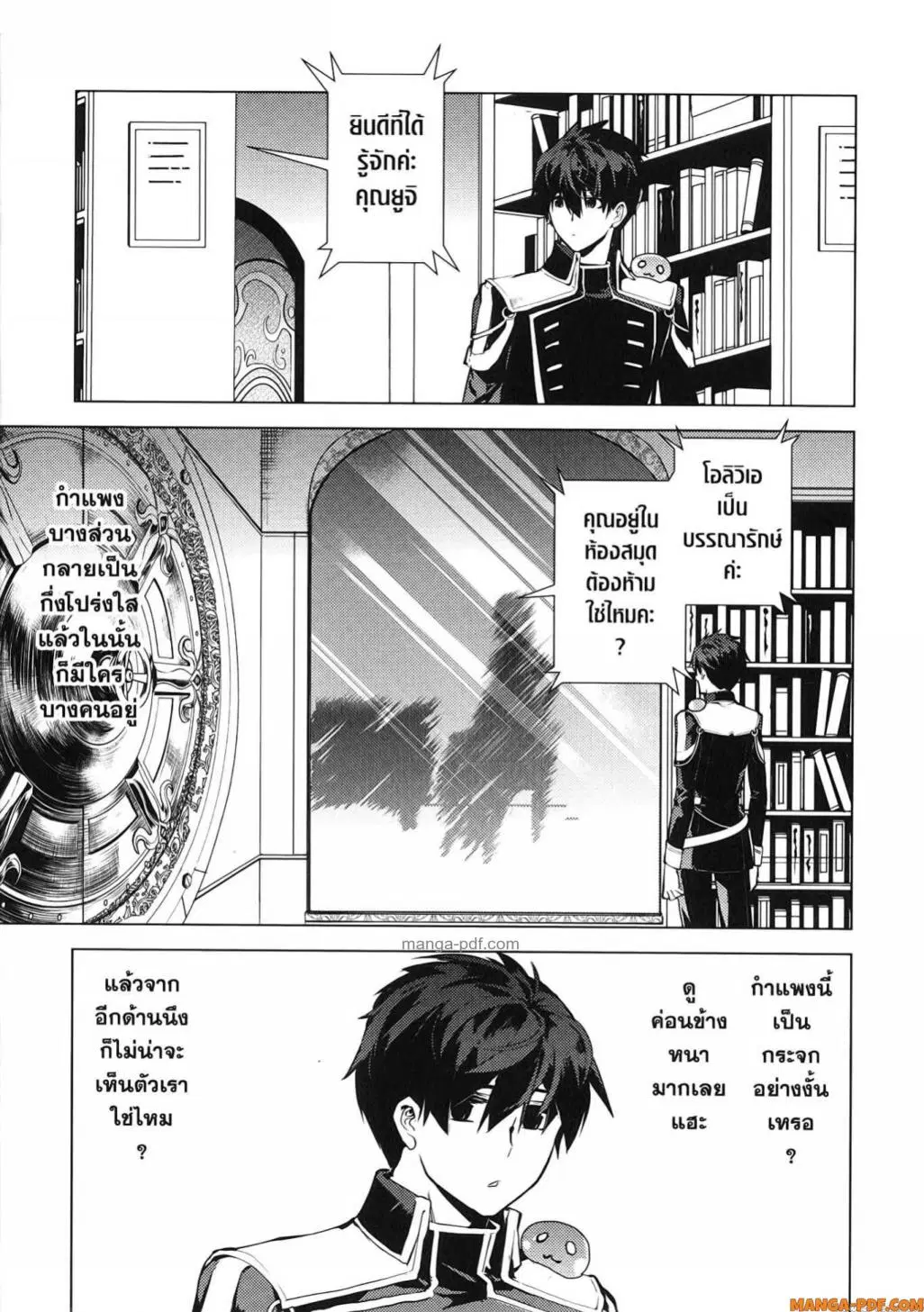 Tensei Kenja no Isekai Life ตอนที่ 74 หน้า 12