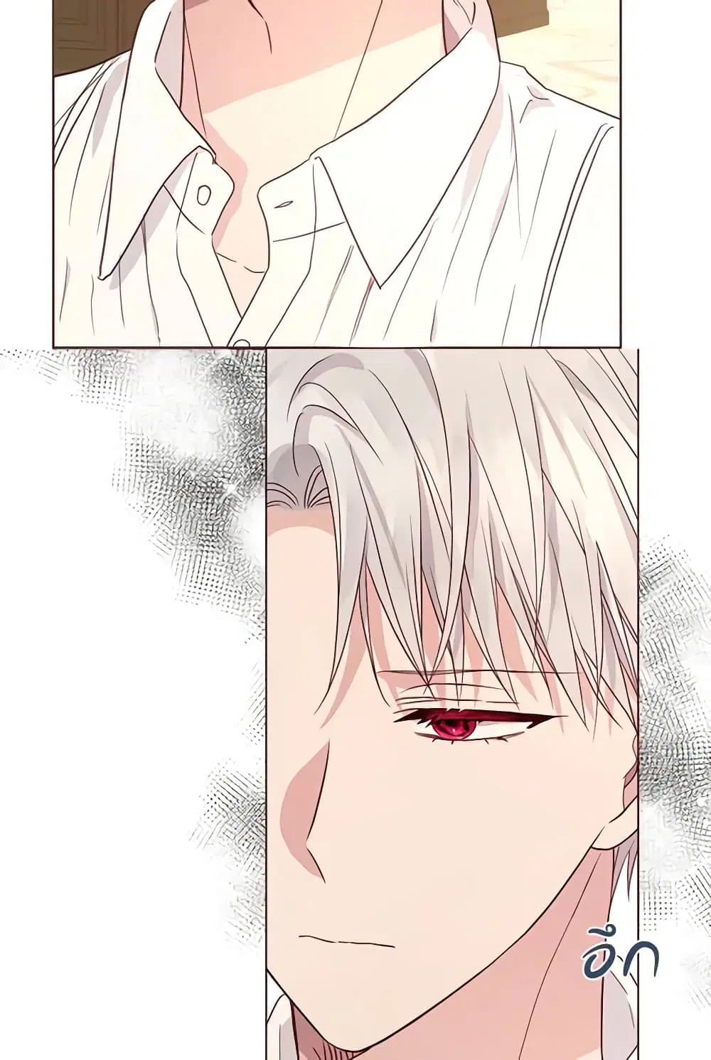 Seduce the Villain’s Father ตอนที่ 91 หน้า 26