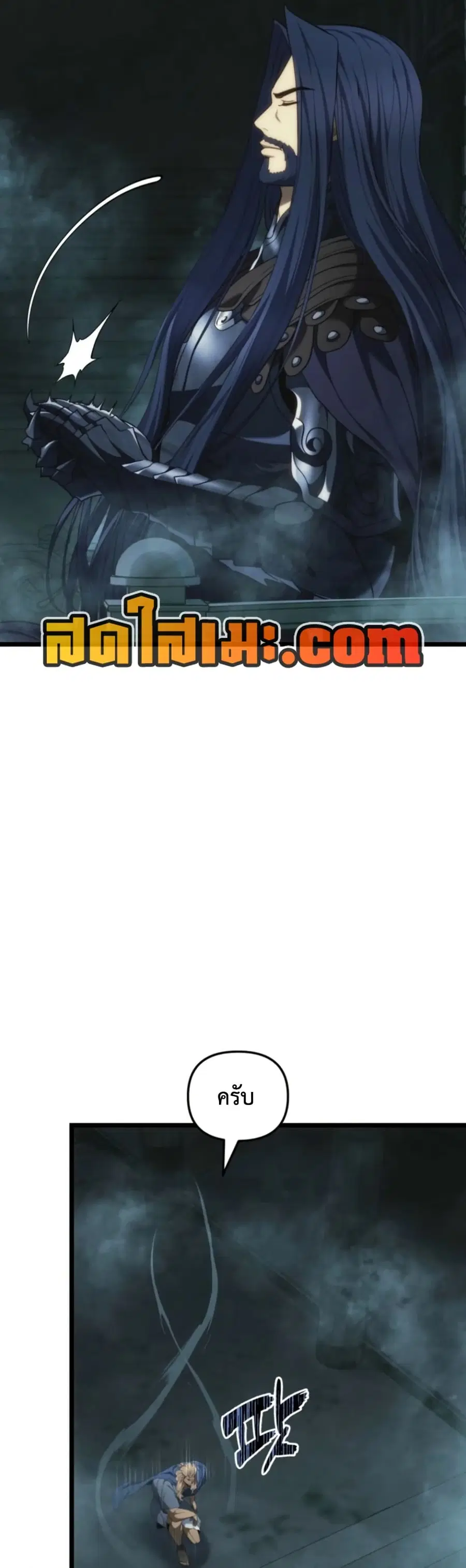 Ranker Who Lives A Second Time ตอนที่ 211 หน้า 26