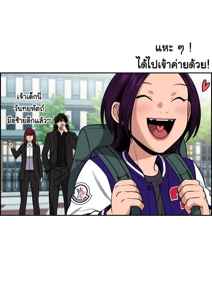 True Education ตอนที่ 125 หน้า 28