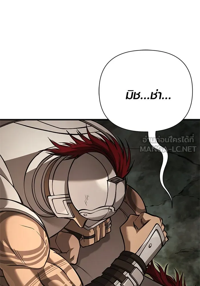 Surviving the Game as a Barbarian เอาชีวิตรอดในเกมฉบับคนเถื่อน ตอนที่ 120 หน้า 21