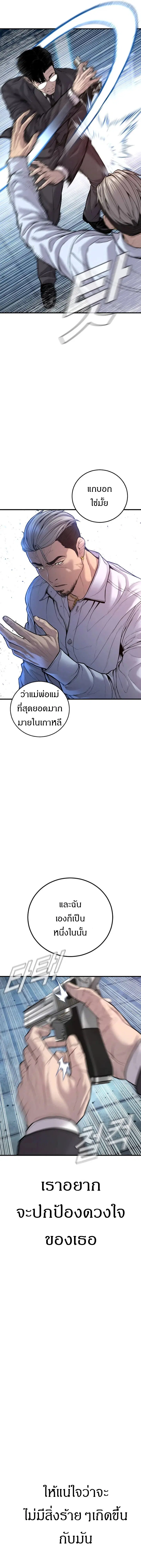Manager Kim ตอนที่ 114 หน้า 29