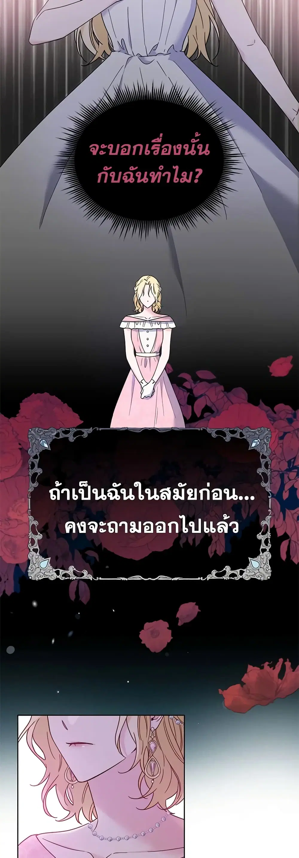 What It Means to Be You ตอนที่ 7 หน้า 15