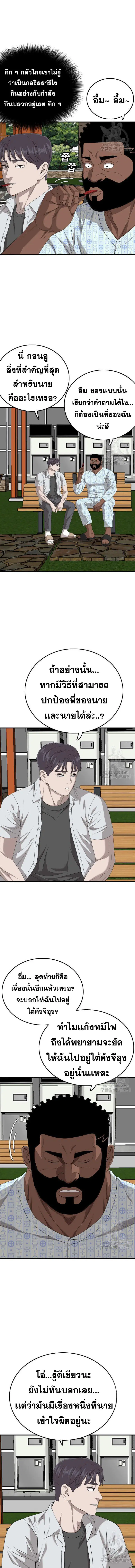Bad Guy ตอนที่ 167 หน้า 7