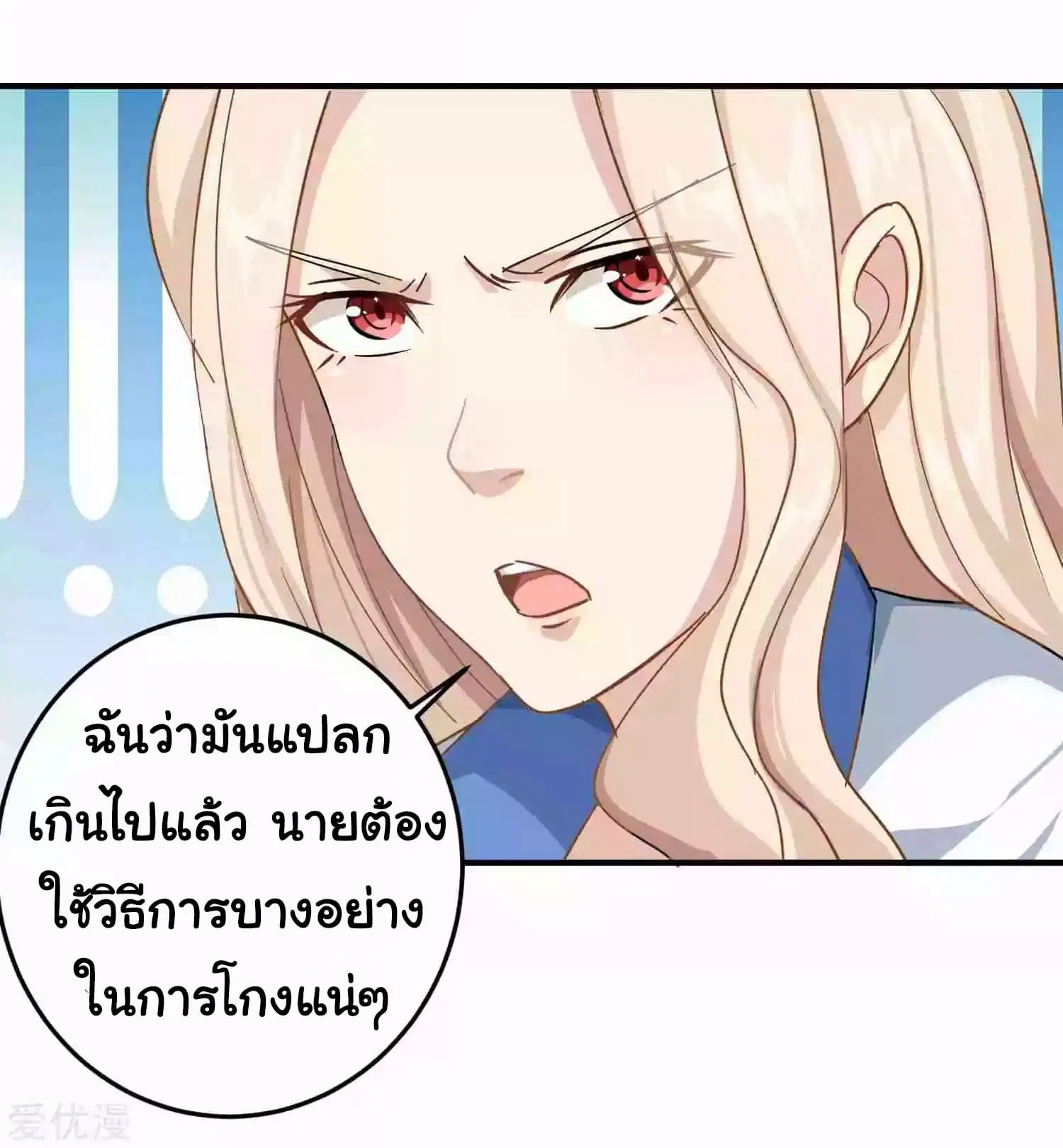 School Flower Master ตอนที่ 13 หน้า 32