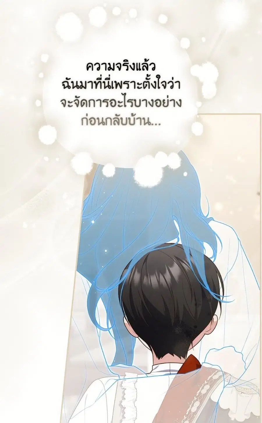 Fortune-Telling Lady ตอนที่ 102 หน้า 83