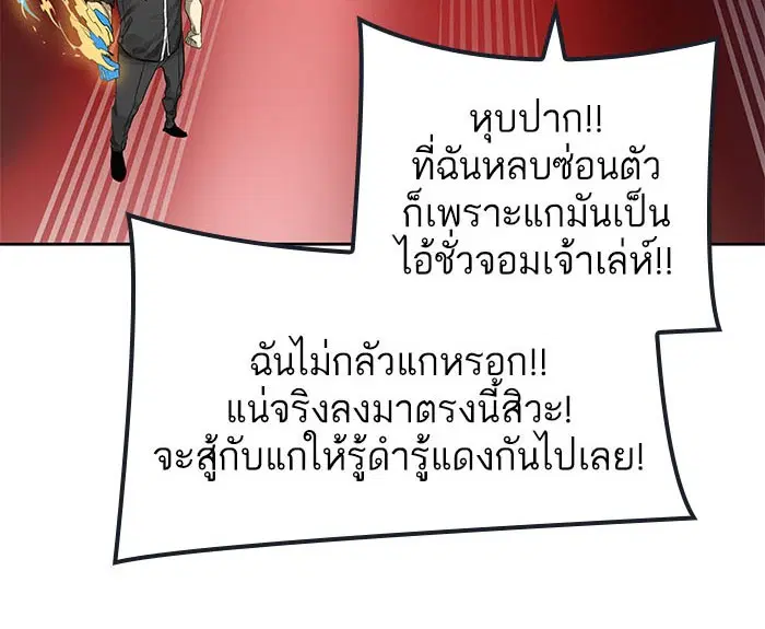 Tower of God ตอนที่ 486 หน้า 48