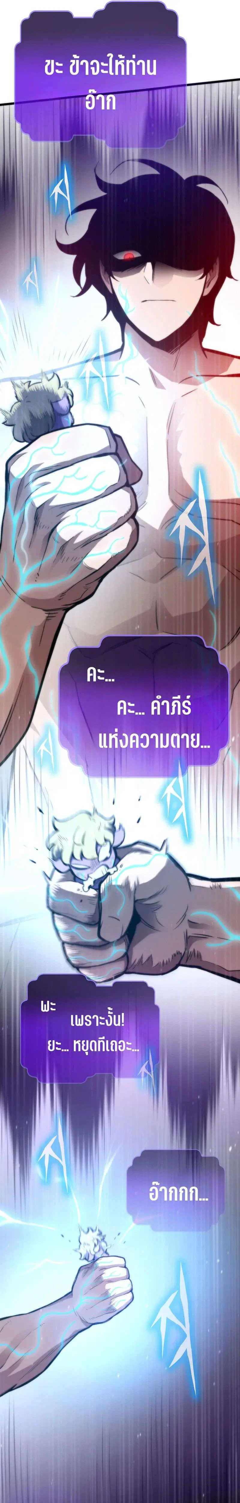 Past Life Returner ตอนที่ 176 หน้า 17