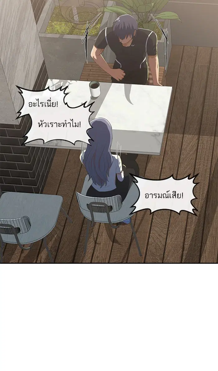 Random Chat ตอนที่ 224 หน้า 111