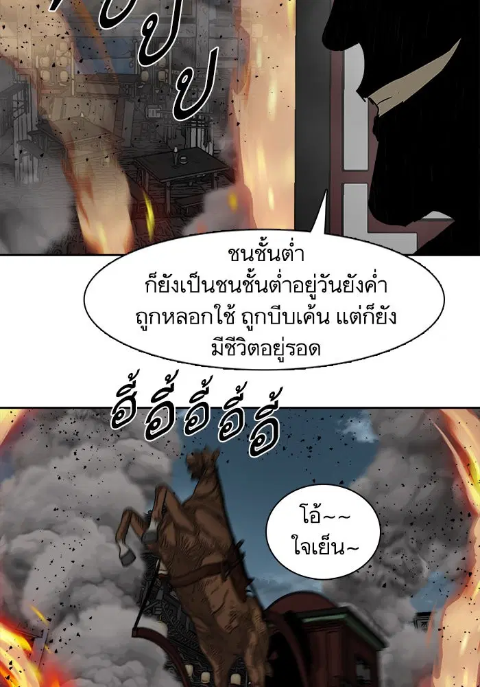 Escort Warrior ตอนที่ 195 หน้า 78