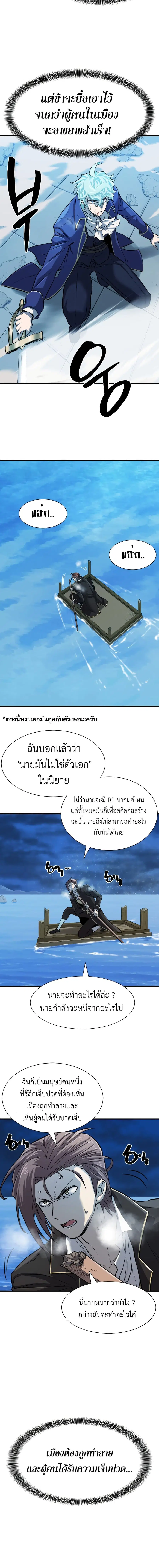 The Greatest Estate Developer ตอนที่ 29 หน้า 15