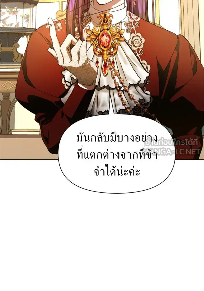 Your Throne ตอนที่ 56 หน้า 51