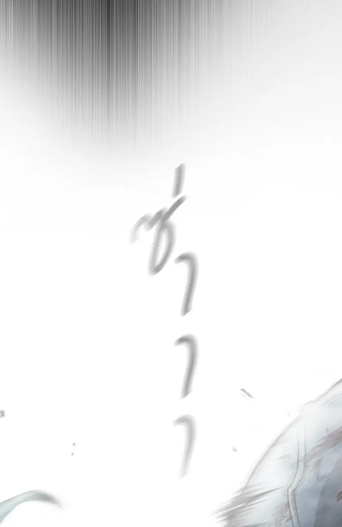 Superhuman Era ตอนที่ 136 หน้า 134