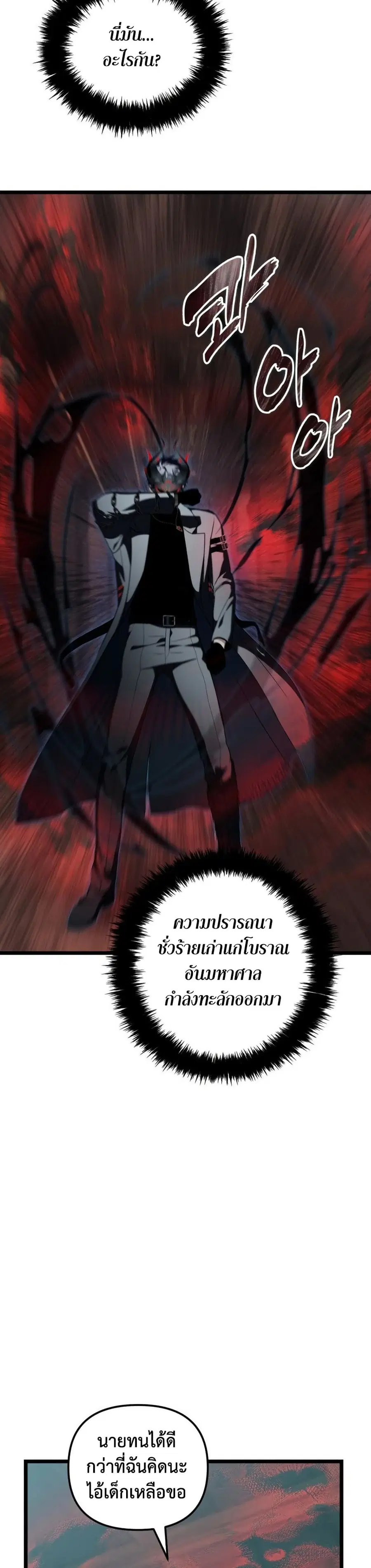 Ranker Who Lives A Second Time ตอนที่ 221 หน้า 32