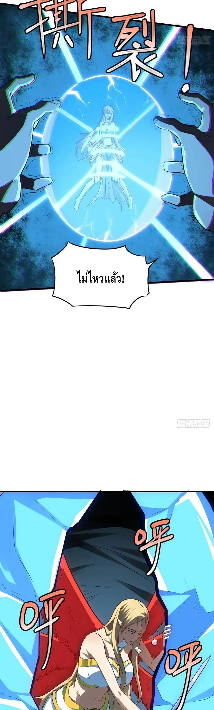 High Energy Strikes ตอนที่ 134 หน้า 9