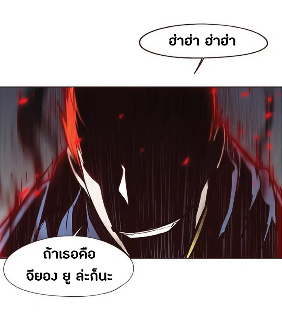 Eleceed ตอนที่ 44 หน้า 21