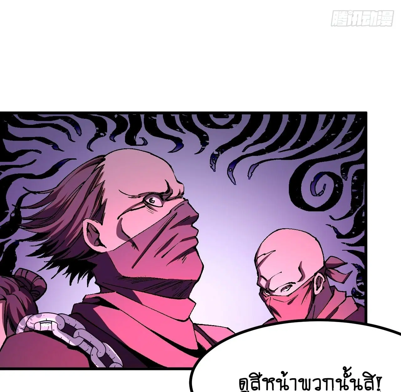 AccidentaIIy Became Famous Throughout History ตอนที่ 47 หน้า 62