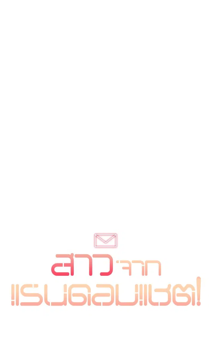 Random Chat ตอนที่ 100 หน้า 173