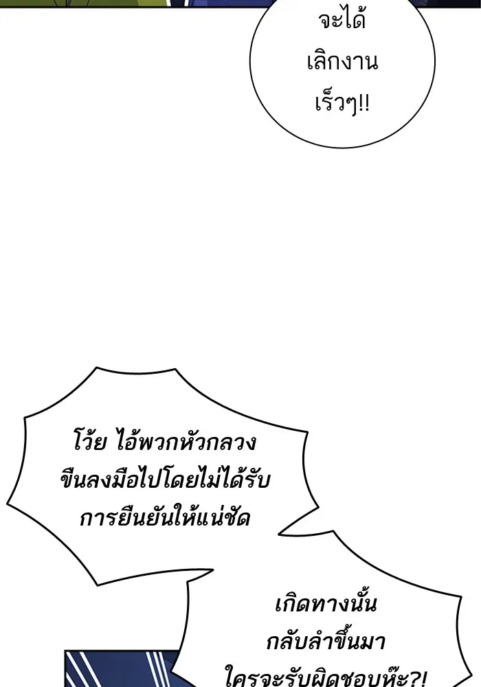 Study Group ตอนที่ 113 หน้า 4