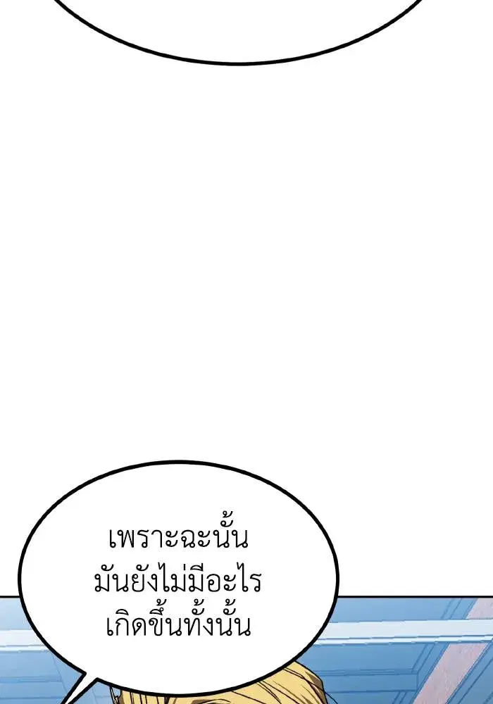 King of the Octagon ตอนที่ 89 หน้า 34
