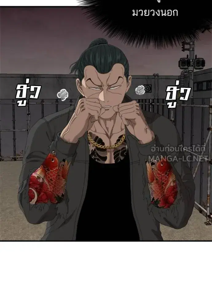 Bad Guy ตอนที่ 240 หน้า 26