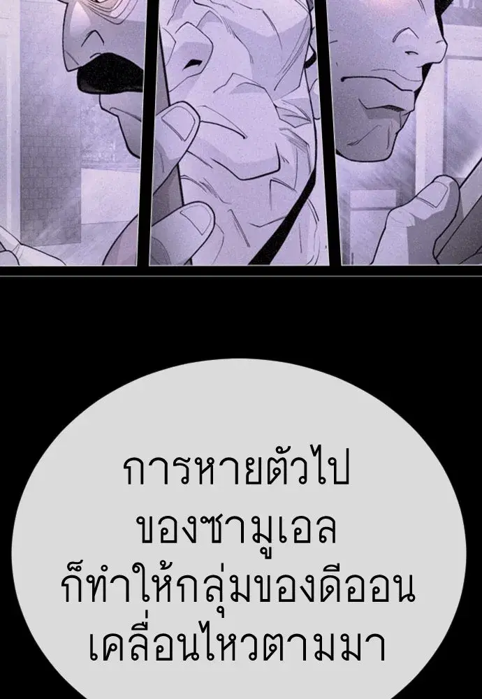 Superhuman Era ตอนที่ 192 หน้า 164