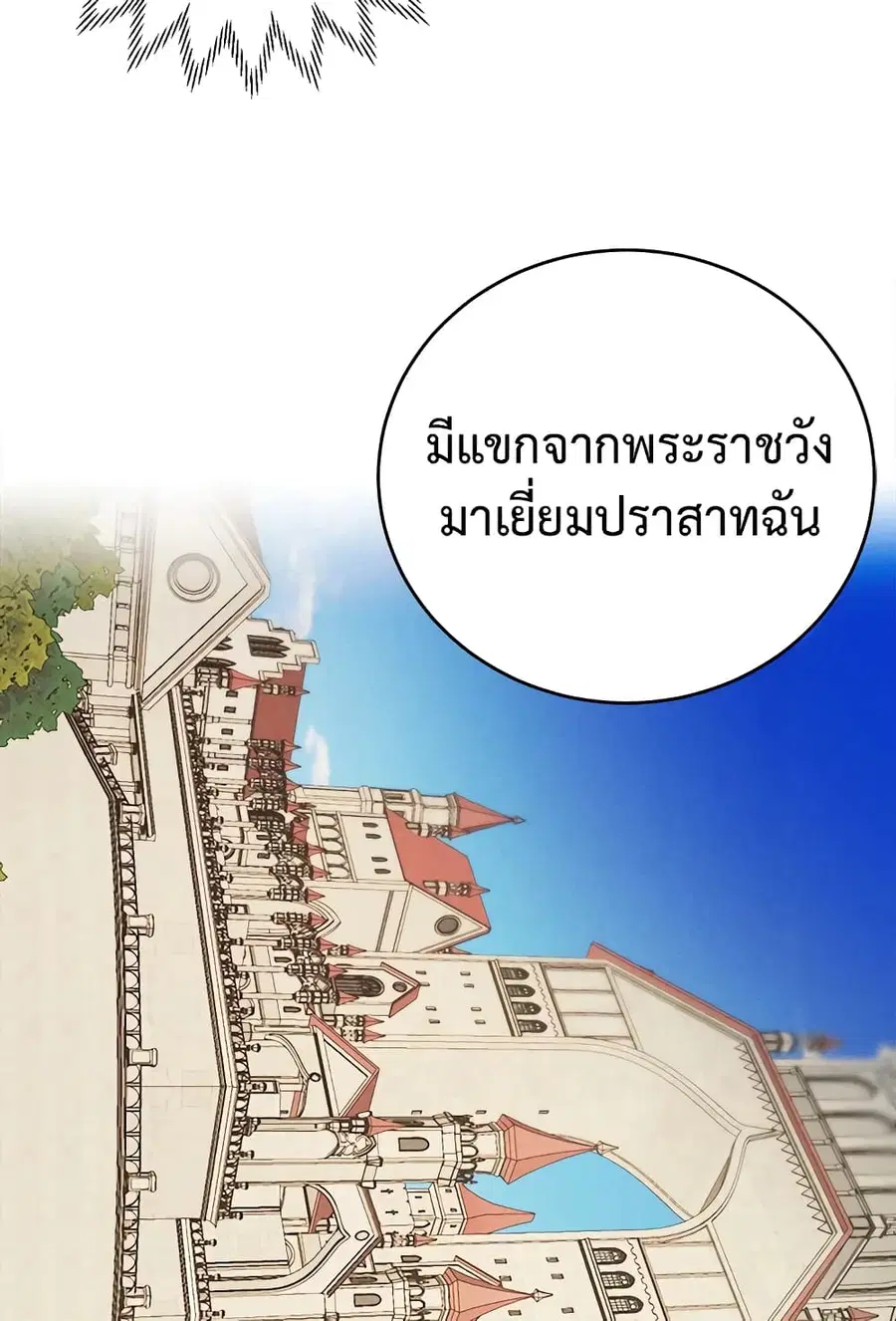 The Young Lady Is a Royal Chef ตอนที่ 19 หน้า 57
