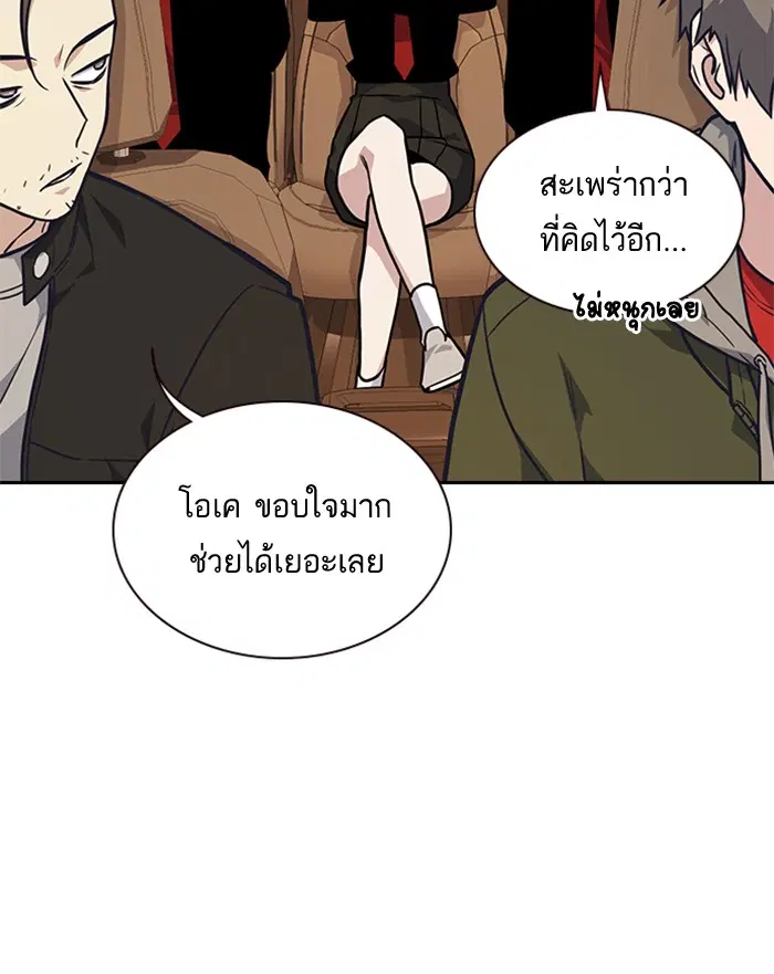 Study Group ตอนที่ 55 หน้า 82
