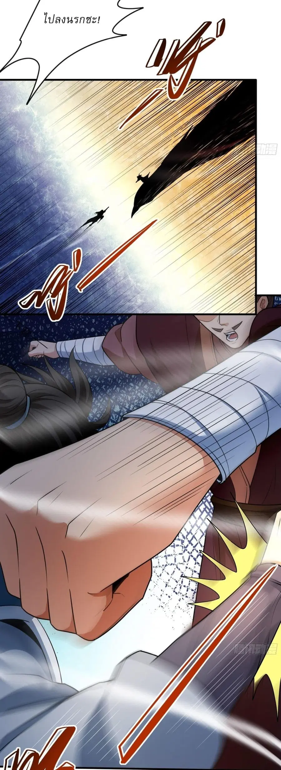 God of Martial Arts ตอนที่ 730 หน้า 11