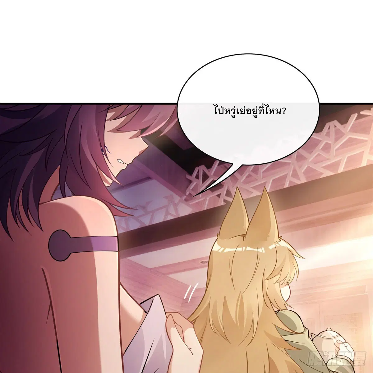 My Female Disciples are all Future Masters of the Heavens ตอนที่ 176 หน้า 14