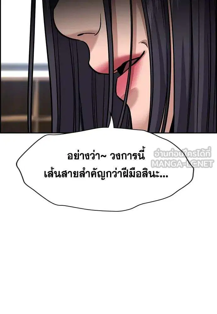 True Education ตอนที่ 255 หน้า 93