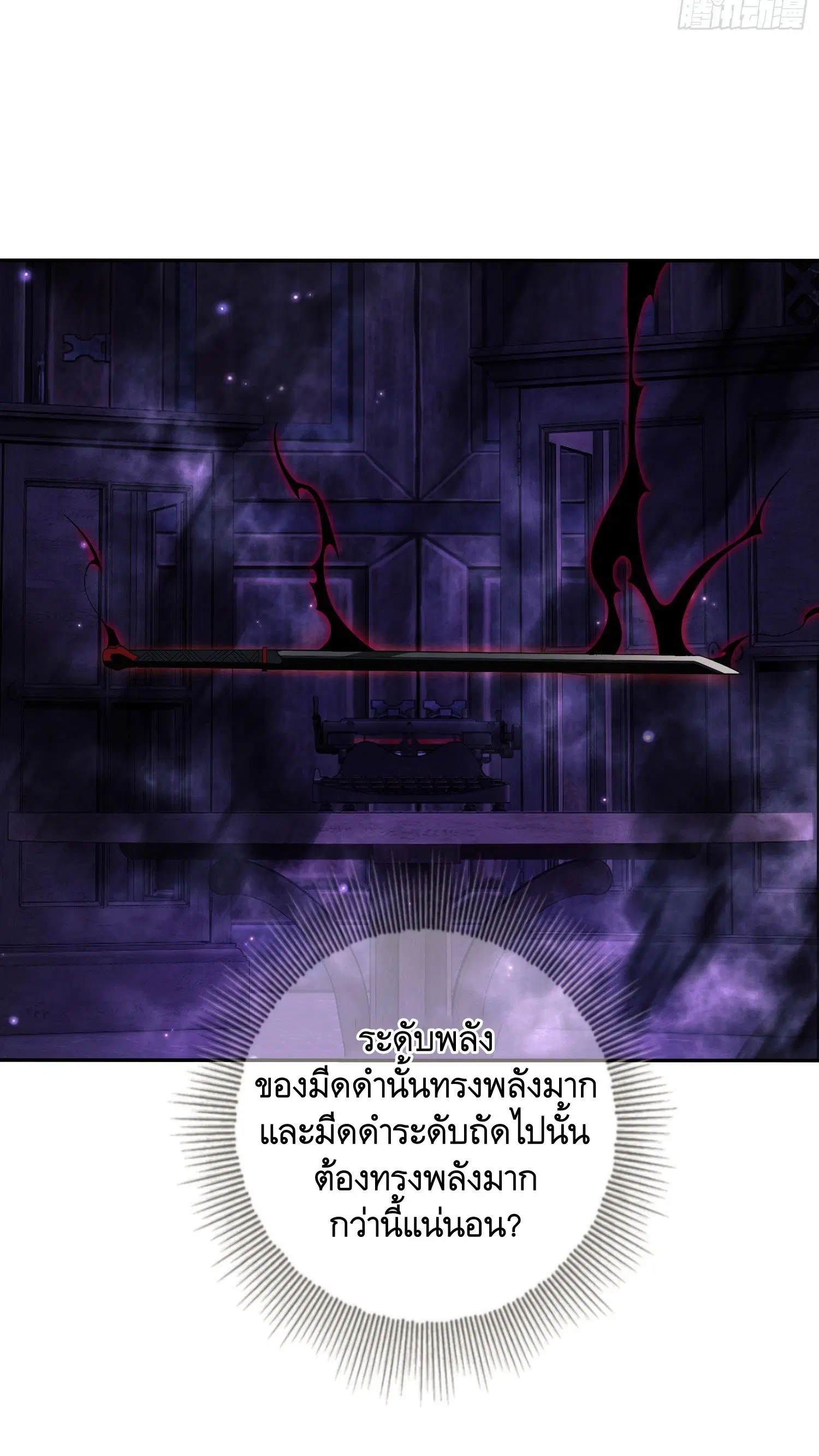 The First Order ตอนที่ 53 หน้า 12