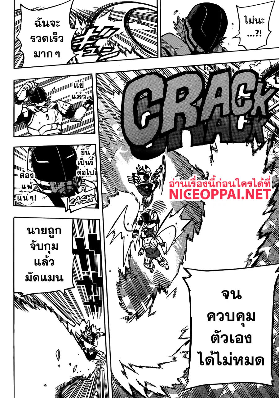 My Hero Academia ตอนที่ 204 หน้า 4