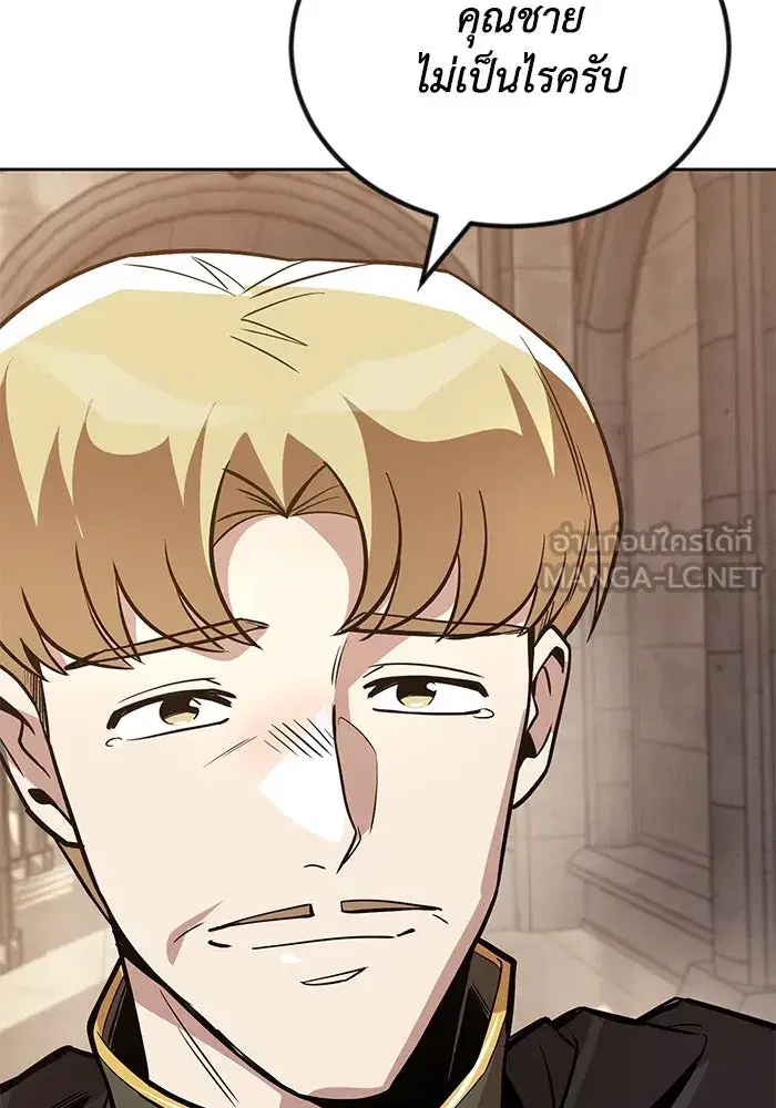 The Lazy Lord Masters the Sword ตอนที่ 121 หน้า 66
