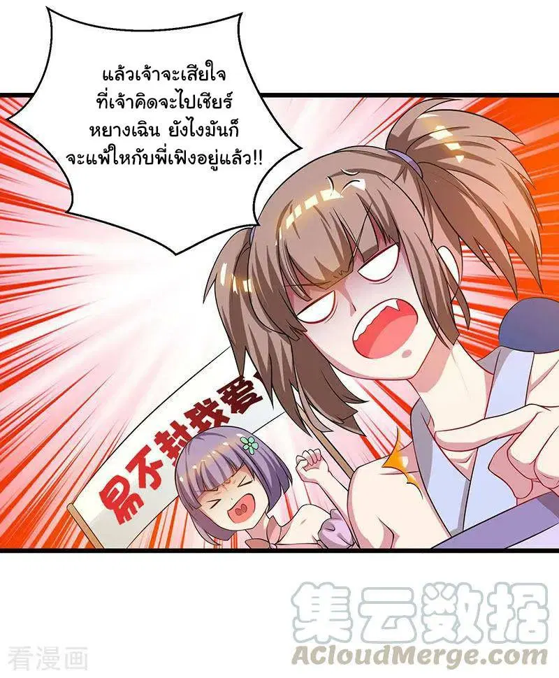 Reborn 80,000 years ตอนที่ 51 หน้า 18