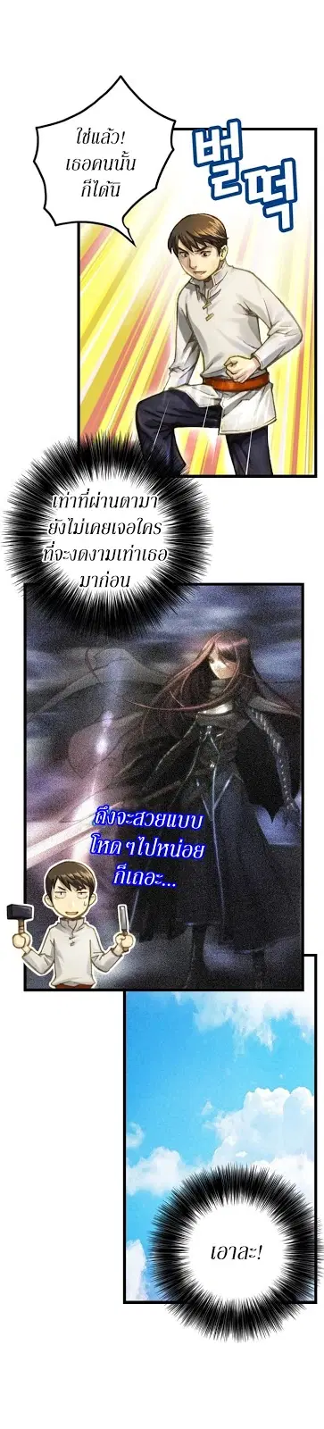 Legendary Moonlight Sculptor ตอนที่ 36 หน้า 9