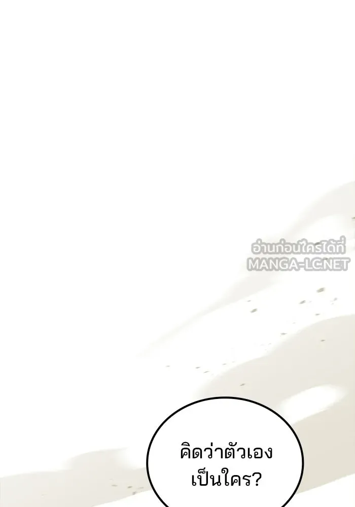 A Wizard’s Restaurant ตอนที่ 108 หน้า 18