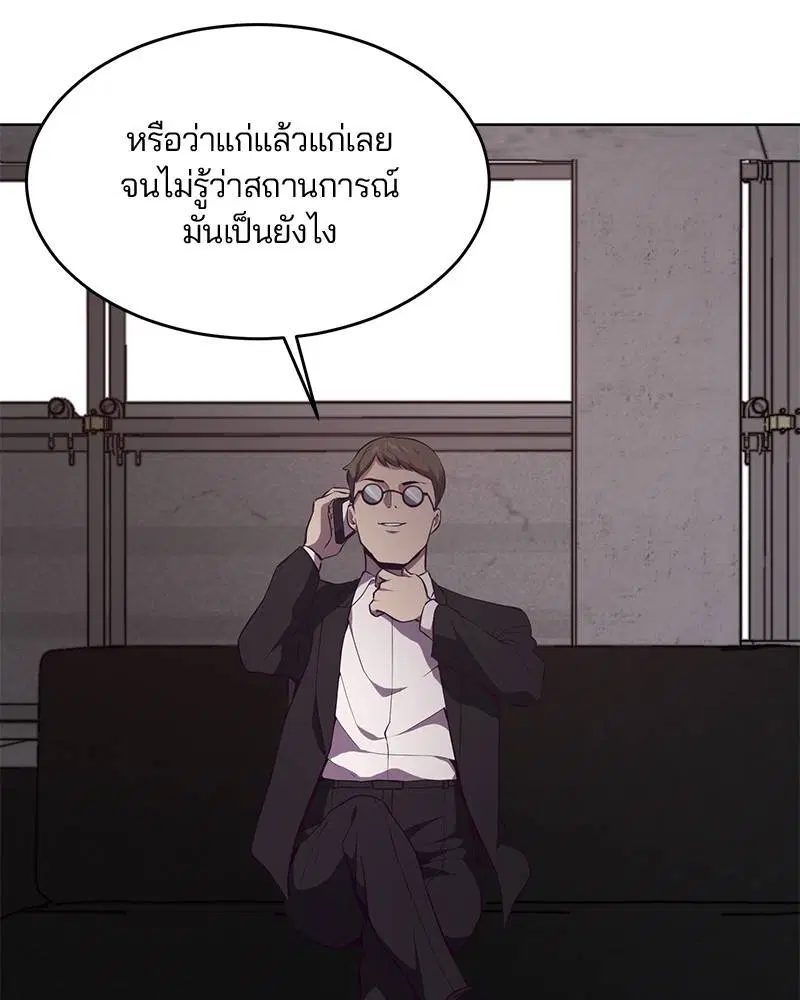 The Boy of Death ตอนที่ 21 หน้า 138