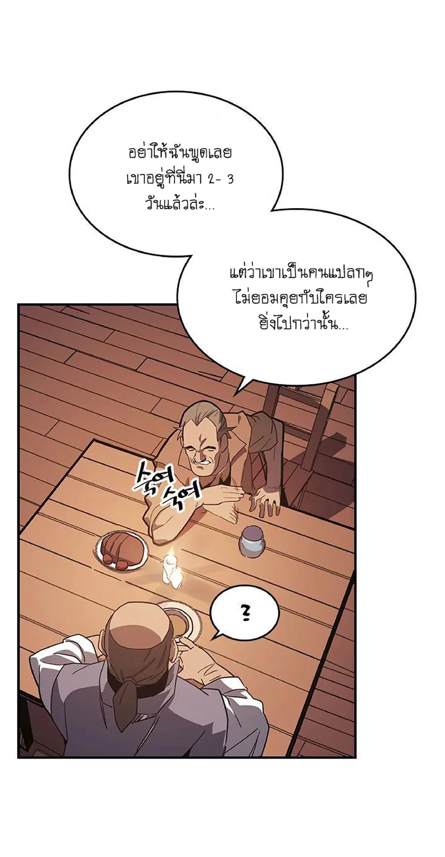 A Returner’s Magic Should Be Special ตอนที่ 100 หน้า 28
