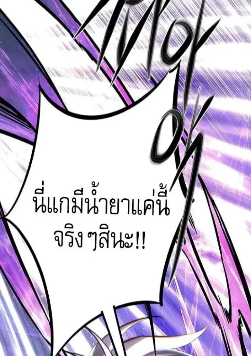 Eleceed ตอนที่ 385 หน้า 65