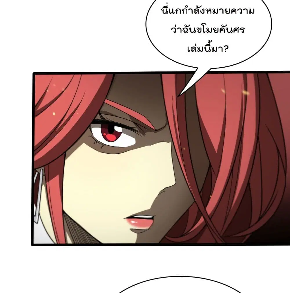 World’s Apocalypse Online ตอนที่ 36 หน้า 64