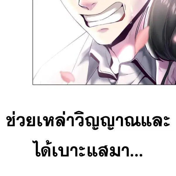The Boy of Death ตอนที่ 147 หน้า 170